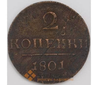 Монета Россия 2 копейки 1801 VF арт. 39186