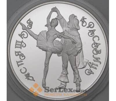 Монета Россия 3 рубля 1995 Proof Балет - Спящая красавица арт. 29897