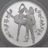 Россия 3 рубля 1995 Proof Балет - Спящая красавица арт. 29897