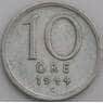 Швеция 10 эре 1944 КМ813 VF арт. 49811
