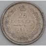Россия монета 25 копеек 1855 СПБ HI VF арт. 47374
