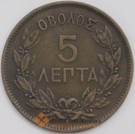 Греция 5 лепта 1878 КМ54 XF арт. 40047