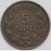 Монета Греция 5 лепта 1878 КМ54 XF арт. 40047