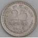 Индия монета 25 пайс 1964 КМ48.1 aUNC арт. 47397
