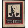 СССР 6 копеек 1924 №196 бз ** В. Ленин арт. 13477