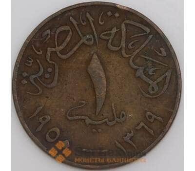 Египет монета 1 миллим 1950 КМ358 F арт. 44969