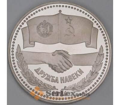 Монета СССР 1 рубль 1981 Дружба Навеки Proof Новодел арт. 26474