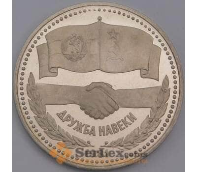 Монета СССР 1 рубль 1981 Дружба Навеки Proof Новодел арт. 26474