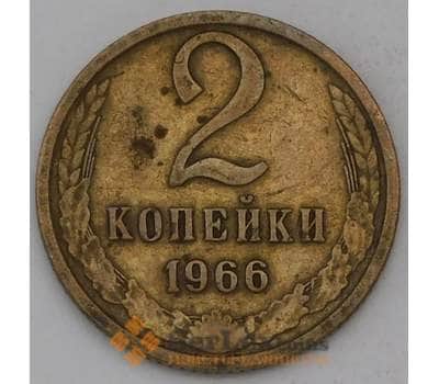 Монета СССР 2 копейки 1966 Y127a  арт. 30466
