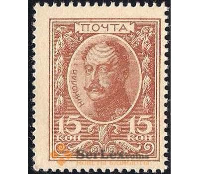 Банкнота Россия 15 копеек 1915 Р22 AU  арт. 26099