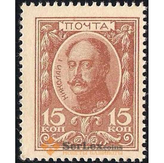Россия 15 копеек 1915 Р22 AU  арт. 26099