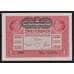 Австрия 2 кроны 1919 Р50 UNC арт. 54327