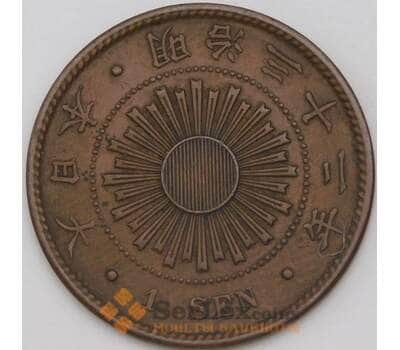 Монета Япония 1 сен 1899 Y32 XF арт. 28880