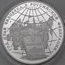 Россия 3 рубля 1998 Proof Год Прав Человека  арт. 29810
