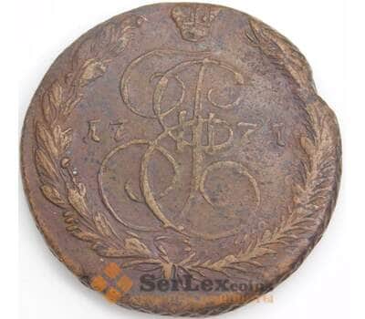 Россия монета 5 копеек 1771 ЕМ С#59 VF арт. 47939