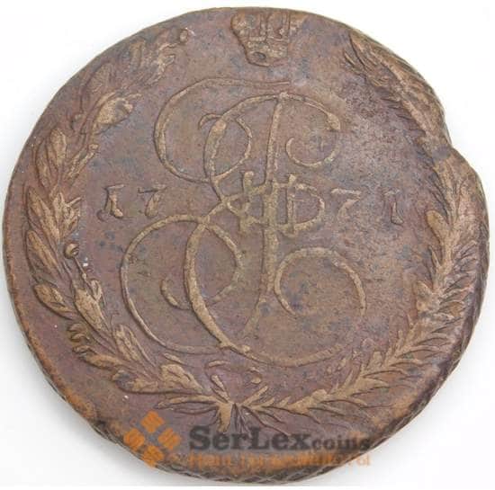 Россия монета 5 копеек 1771 ЕМ С#59 VF арт. 47939