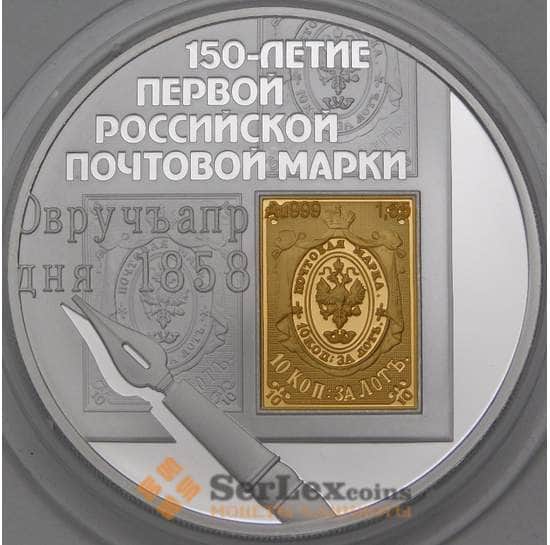 Россия 3 рубля 2008 Proof Первая почтовая марка. серебро с золотом арт. 29706