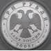 Монета Россия 3 рубля 2008 Proof Первая почтовая марка. серебро с золотом арт. 29706