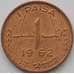 Монета Пакистан 1 пайс 1962 КМ17 UNC (J05.19) арт. 17599