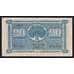 Финляндия 20 марок 1945 Р86(17) VF Литера B арт. 52047