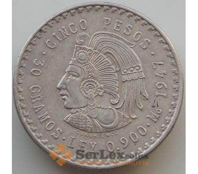 Монета Мексика 5 песо 1947 КМ465 AU Индеец Серебро арт. 14642