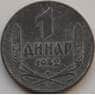 Сербия 1 динар 1942 КМ31 VF арт. 8757