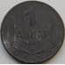 Монета Сербия 1 динар 1942 КМ31 VF- арт. 8756
