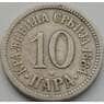 Сербия 10 пара 1884 КМ19 F-VF арт. 8751