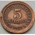 Монета Португалия 5 сентаво 1927 КМ572 VF арт. 8754
