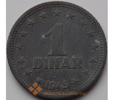 Монета Югославия 1 динар 1945 КМ26 VF арт. 8720
