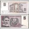 Югославия 5 Новых динар 1994 Р148 UNC арт. 29131