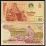 Таиланд 60 бат 2006 Р116 UNC 60 лет правления короля Рамы IX арт. 52229