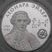 Монета Россия 2 рубля 2007 Y1106 Proof Леонард Эйлер арт. 30009