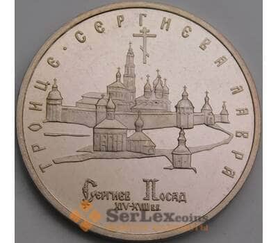 Россия 5 рублей 1993 Лавра Proof холдер царапины арт. 49862