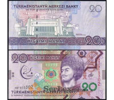 Банкнота Туркменистан 20 манат 2017 UNC Азиатские игры арт. 18977