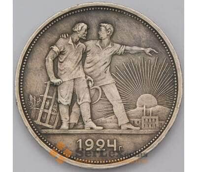 Монета СССР 1 рубль 1924 ПЛ Y90.1 арт. 31484