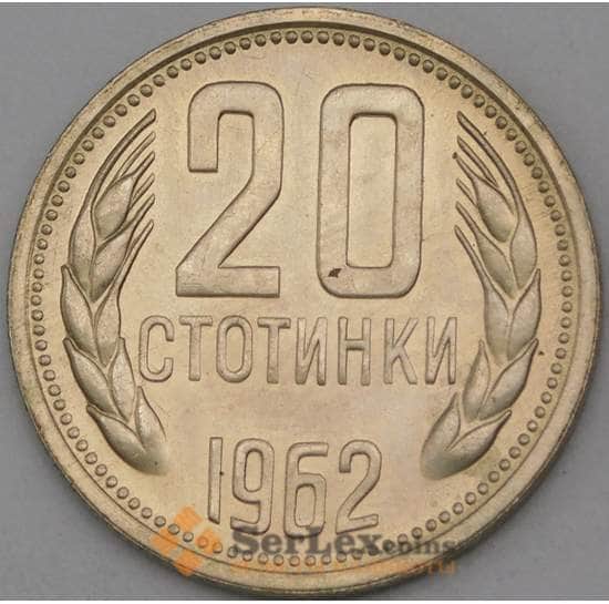 Болгария 20 стотинок 1962 КМ63 UNC арт. 27057