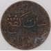 Нидерландская Восточная Индия монета 1 кепинг 1835 КМTN5 VG  арт. 45824