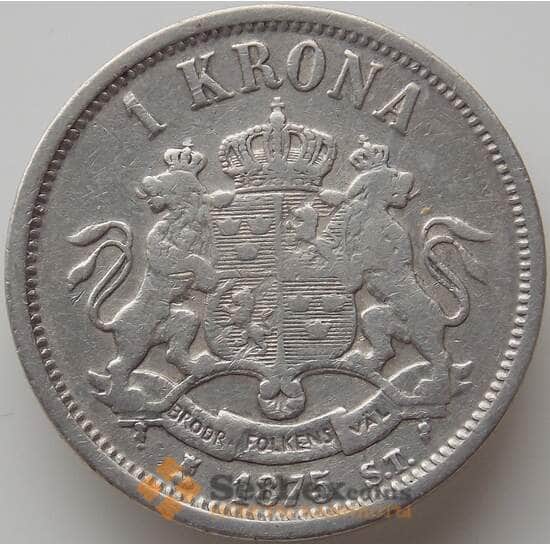 Швеция 1 крона 1875 КМ741 VF арт. 11802