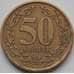 Монета Приднестровье 50 копеек 2005 КМ53 VF немагнитная арт. 7731