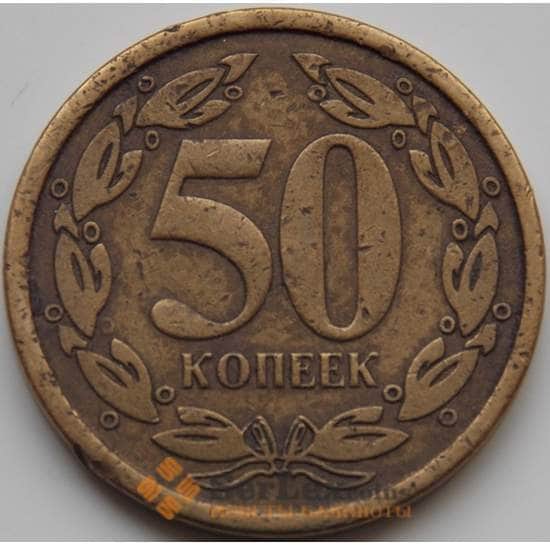Приднестровье монета  50 копеек 2000 КМ4 VF немагнитная арт. 7732