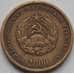 Монета Приднестровье 50 копеек 2000 КМ4 VF немагнитная арт. 7732