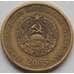 Монета Приднестровье 25 копеек 2005 КМ52 VF немагнитная арт. 7733