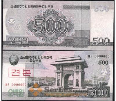 Банкнота Северная Корея 500 Вон 2008 Р55 UNC образец арт. 8017