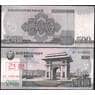Северная Корея 500 Вон 2008 Р55 UNC образец арт. 8017