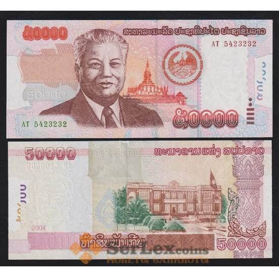Лаос 50000 кип 2004 Р38 UNC арт. 55802 Лаос 50000 кип 2004 Р38 UNC арт. 55802