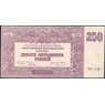 Россия ЮГ 250 рублей 1920 РS433 UNC арт. 23097