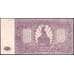 Банкнота Россия ЮГ 250 рублей 1920 РS433 UNC арт. 23097