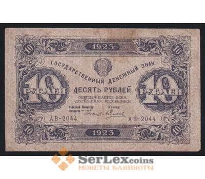 СССР 10 рублей 1923 Р158 F (1-й) первый выпуск арт. 53162
