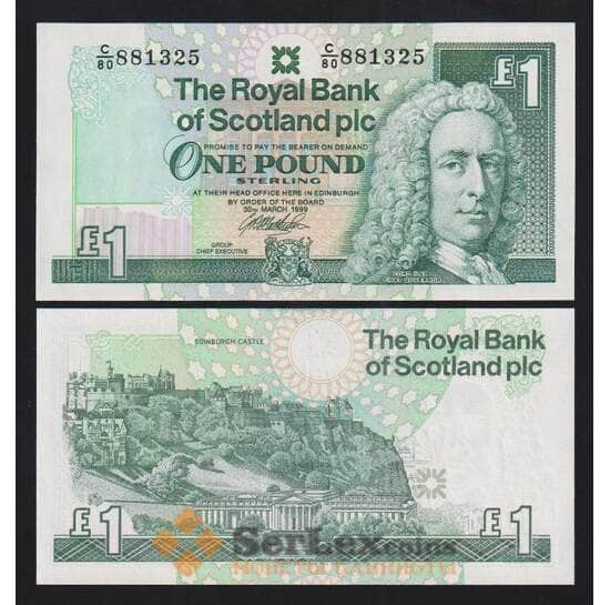 Шотландия 1 фунт 1999 Р351d UNC Royal Bank of Scotland Ltd. арт. 55376